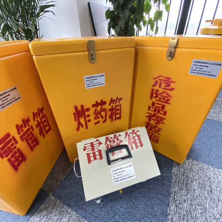 太湖火工品存放箱 手提式雷管炸药箱的材质特性与标准规格解析