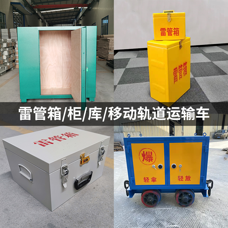 太湖火工品存放箱的种类与核心优点全解析